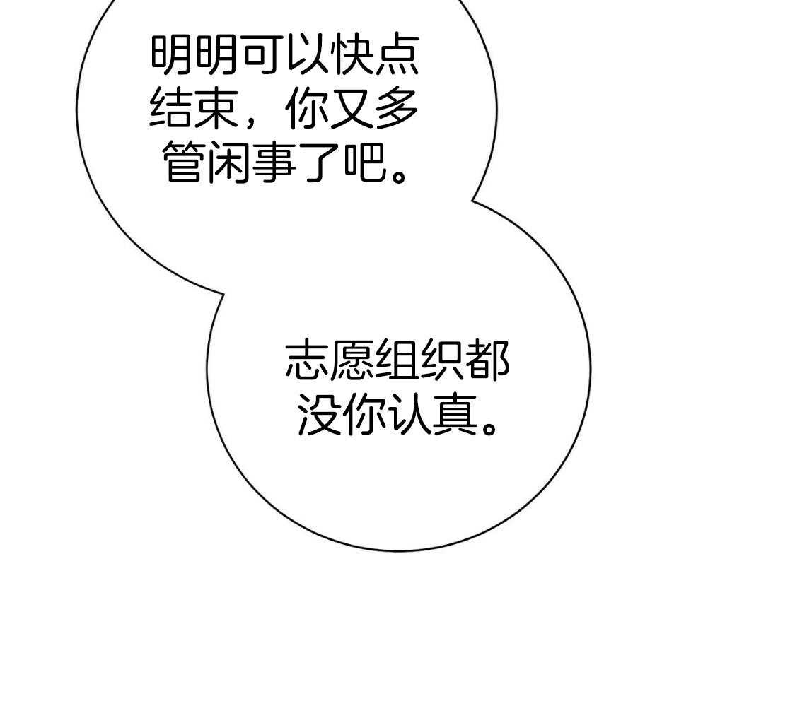 第51话_躲开视线11