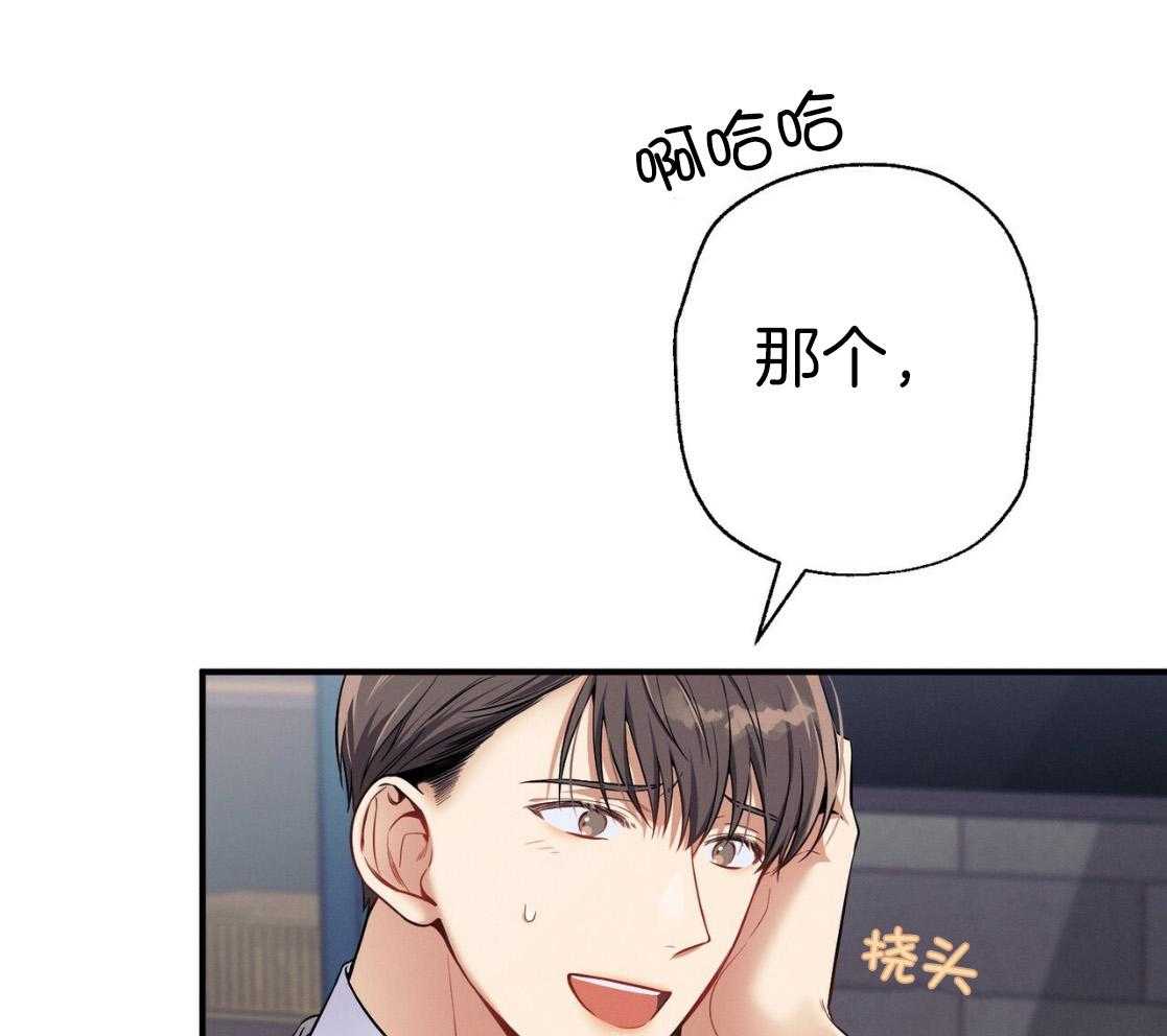 第51话_躲开视线14