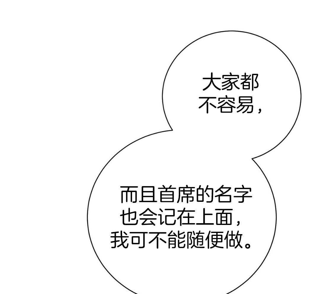 第51话_躲开视线16