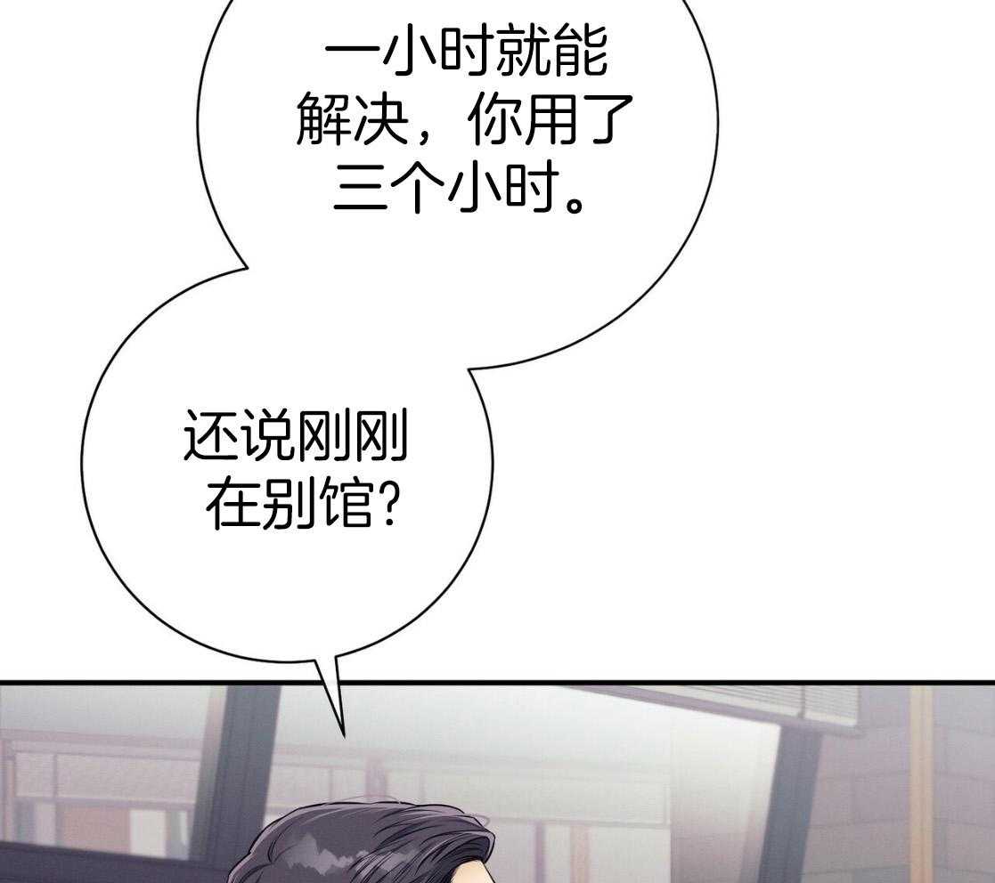 第51话_躲开视线9