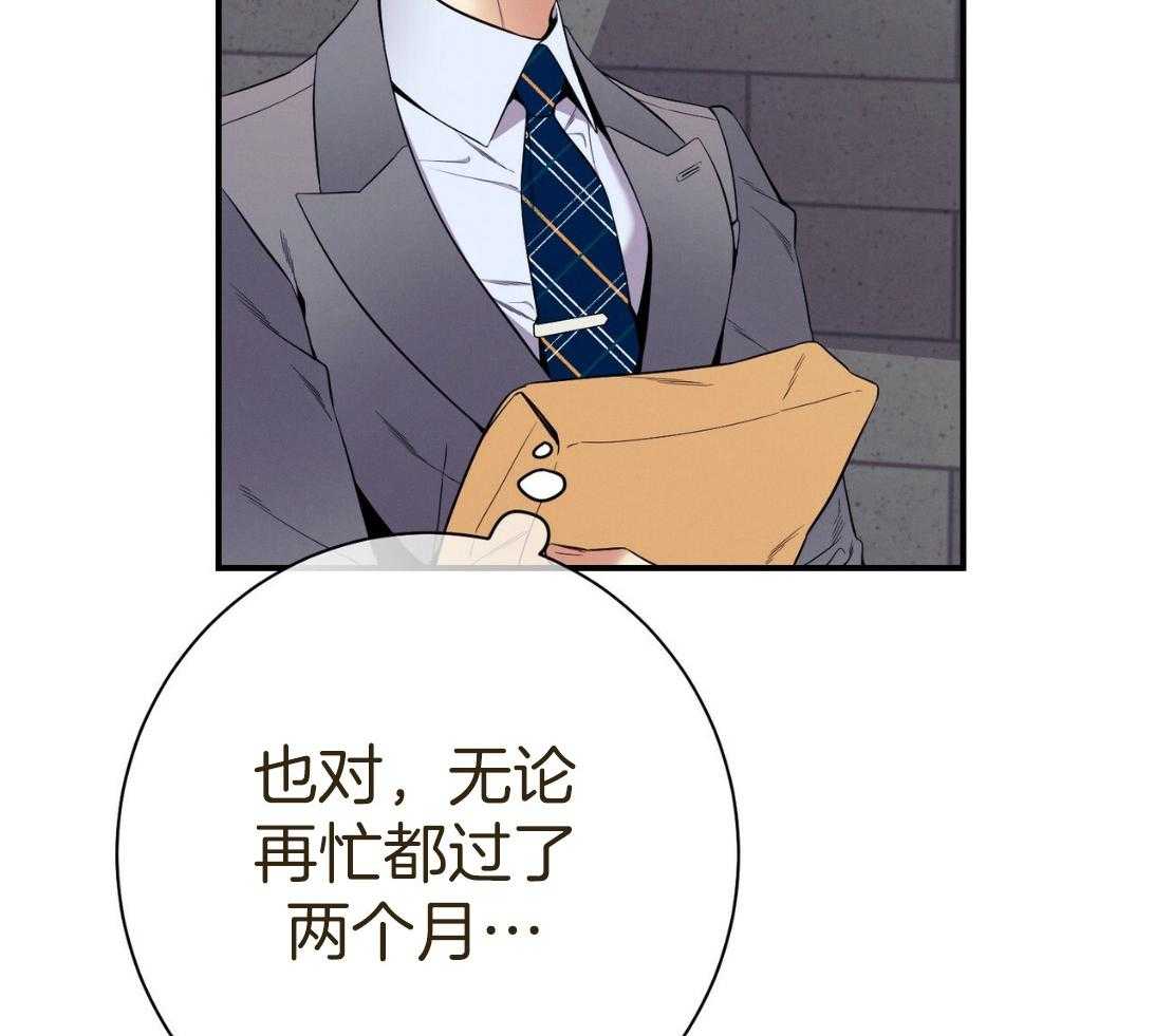 第53话_30秒46