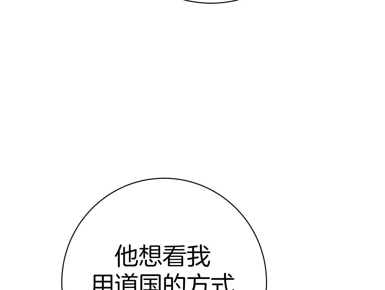 第54话_说过的话79