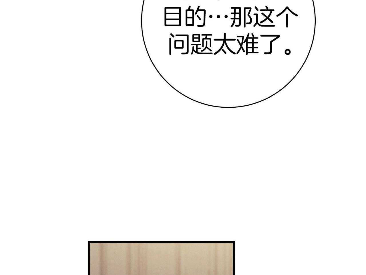 第54话_说过的话83