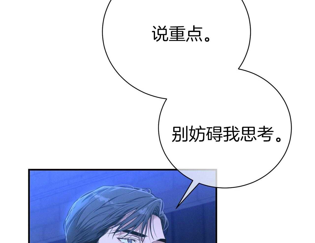 第56话_碍眼的幸福17