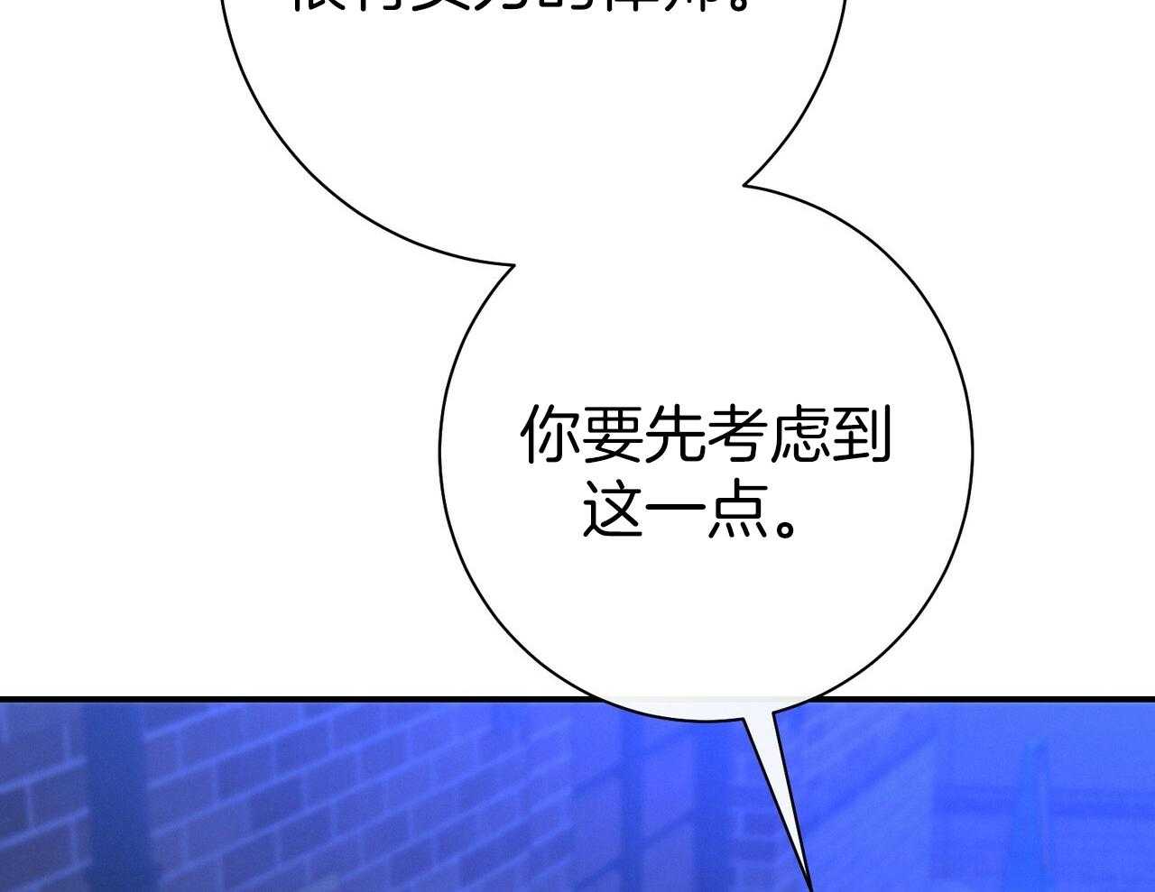 第56话_碍眼的幸福23