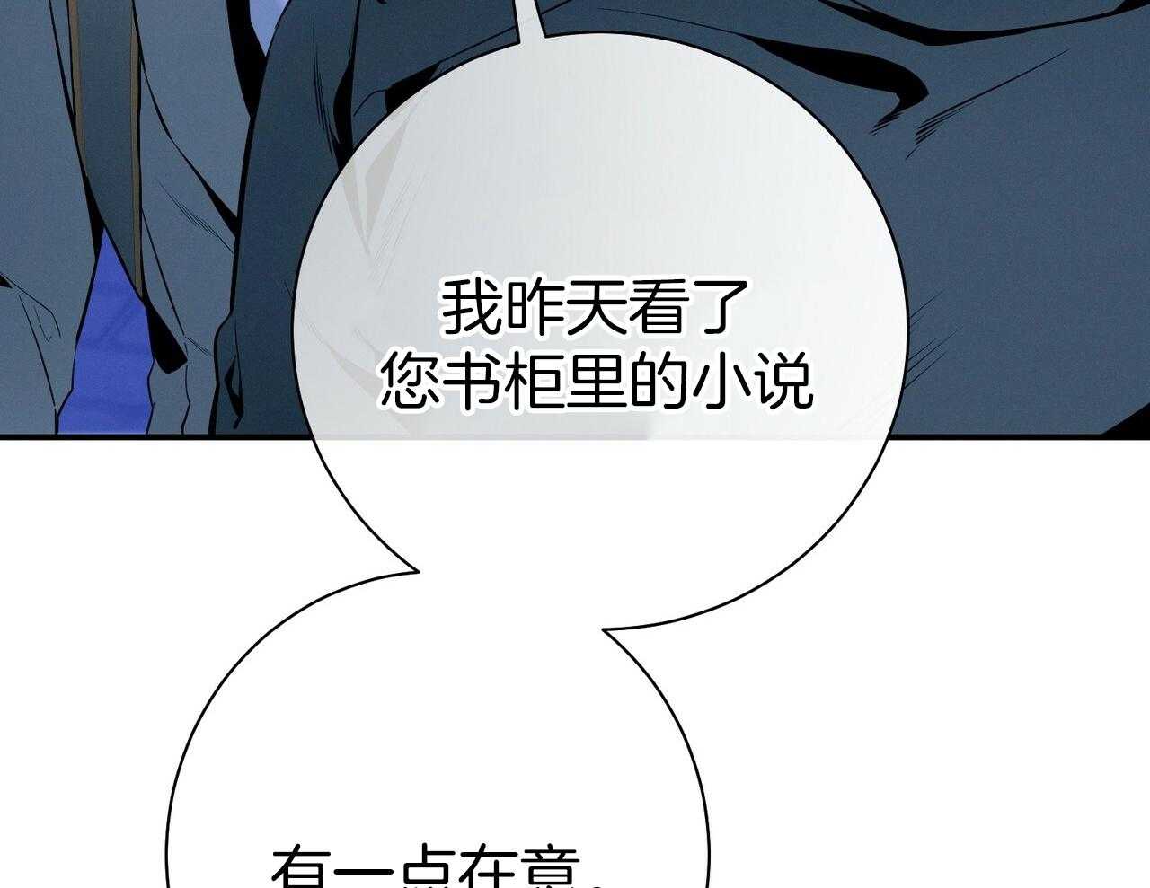 第56话_碍眼的幸福25