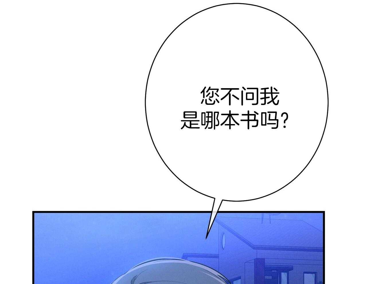 第56话_碍眼的幸福35