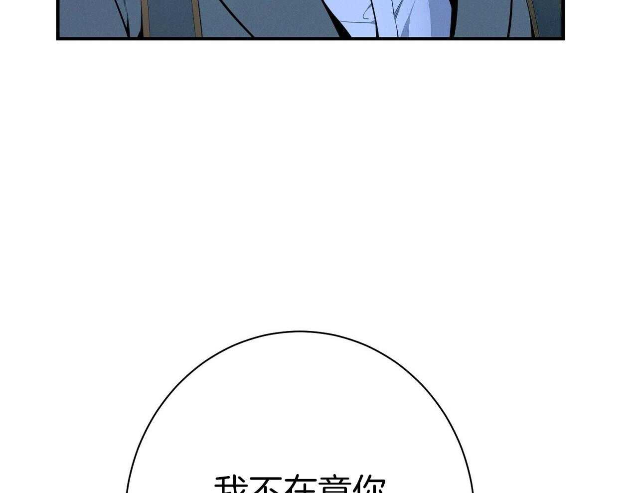 第56话_碍眼的幸福37