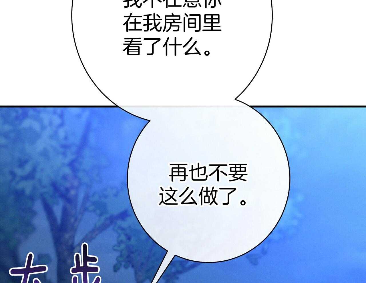 第56话_碍眼的幸福38