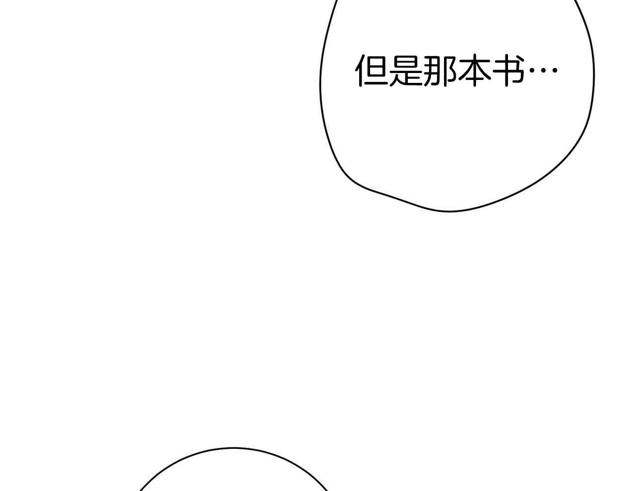 第56话_碍眼的幸福41