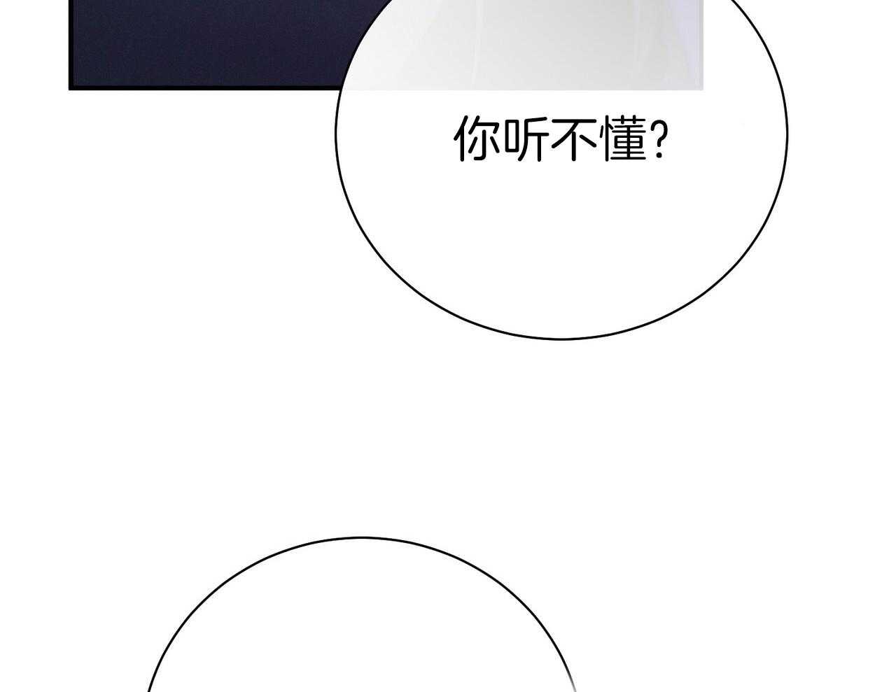 第56话_碍眼的幸福44