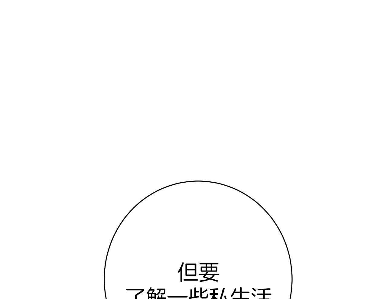 第56话_碍眼的幸福55