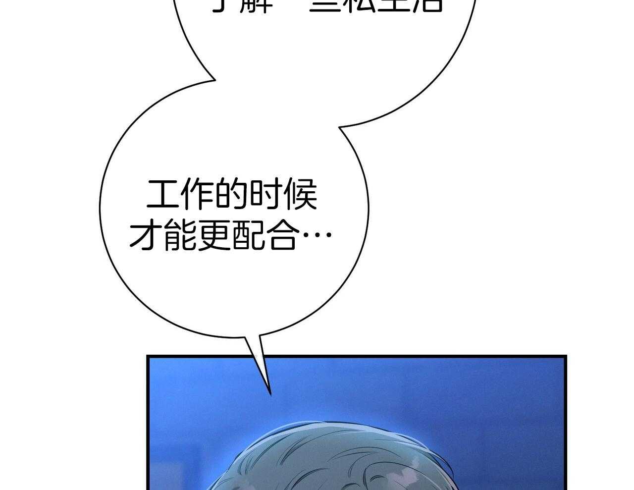 第56话_碍眼的幸福56