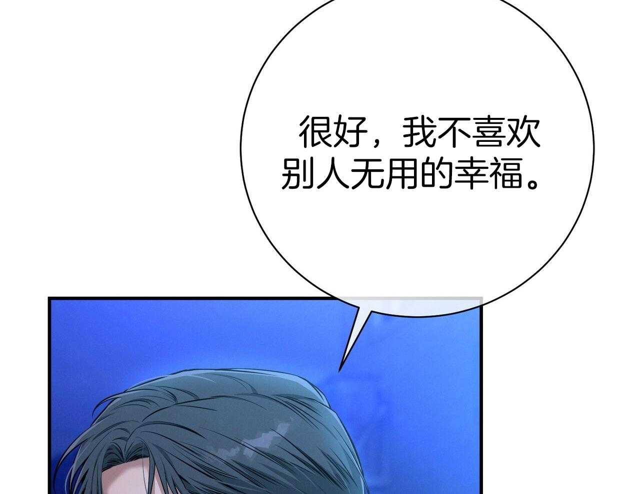 第56话_碍眼的幸福59