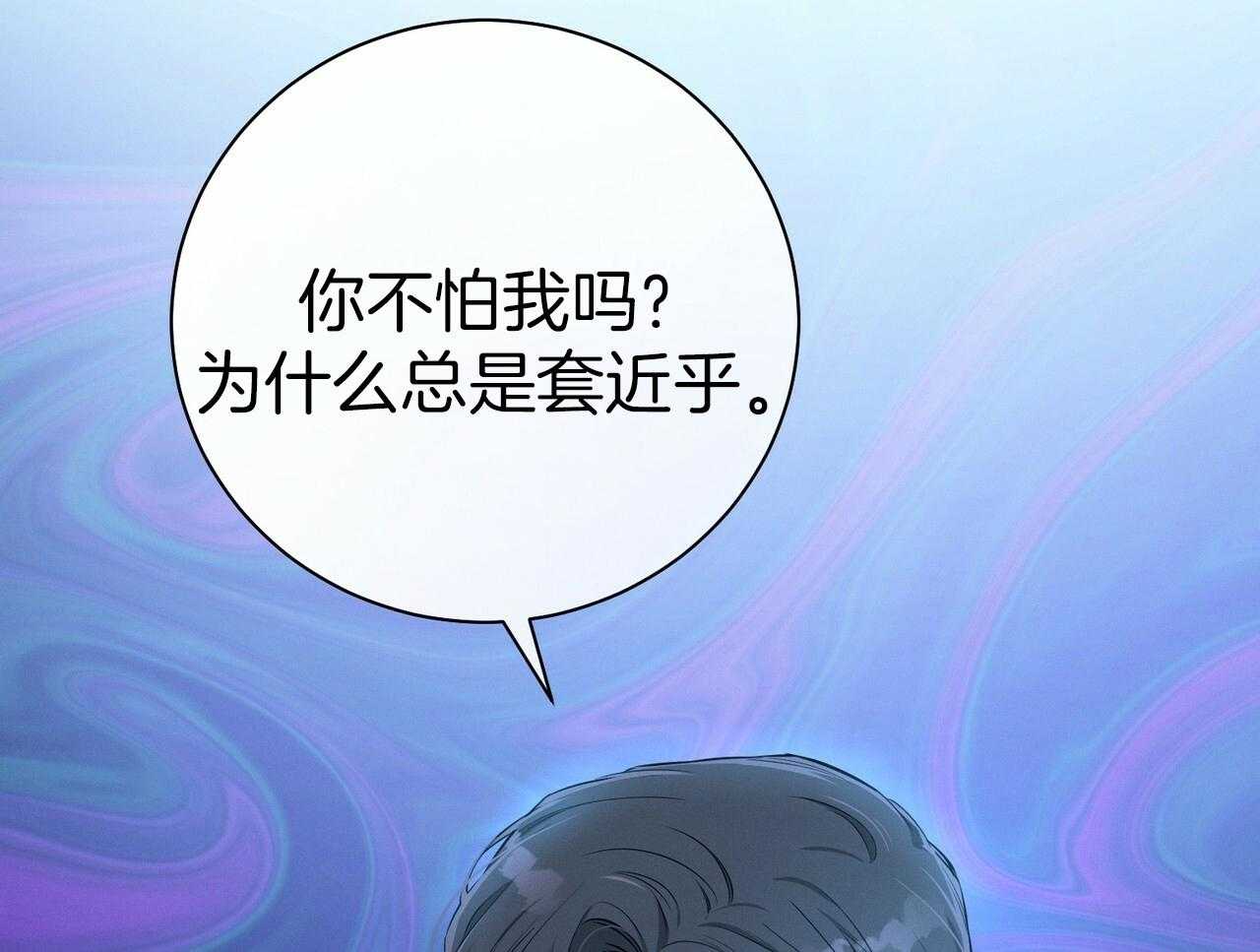 第57话_缠人16