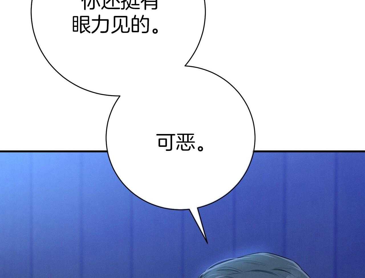 第57话_缠人23