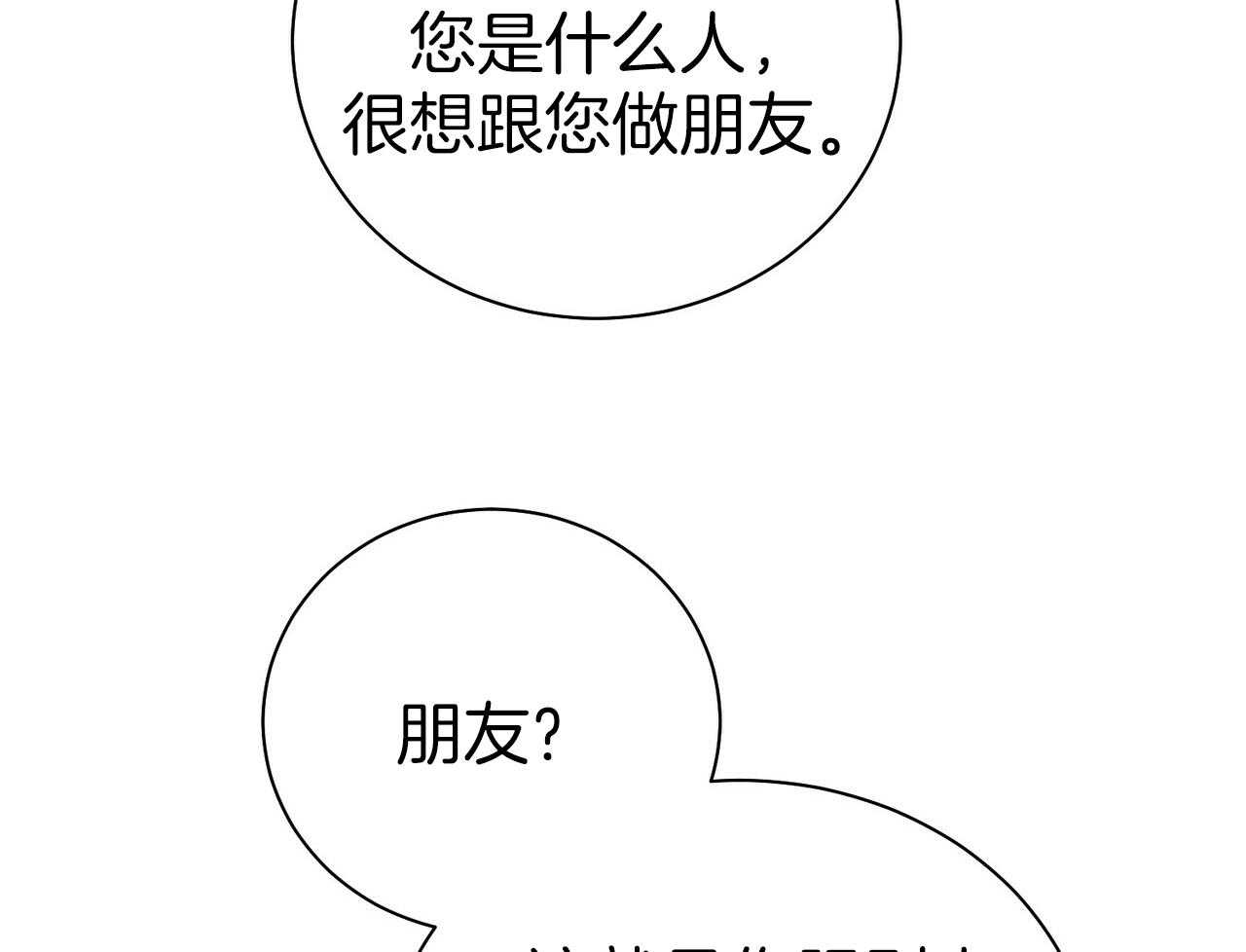 第57话_缠人26