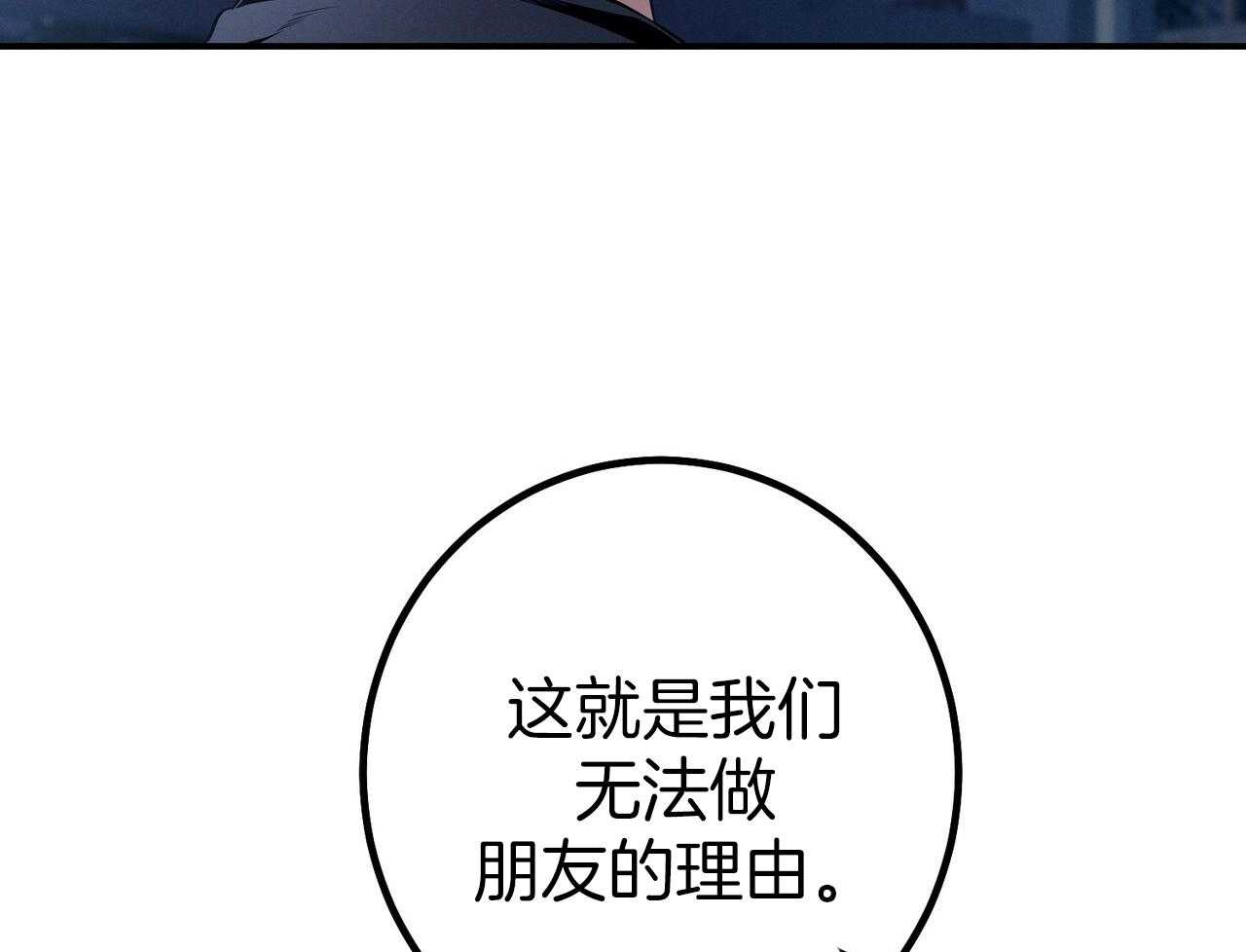 第57话_缠人47