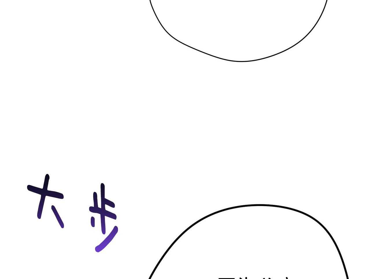 第57话_缠人52