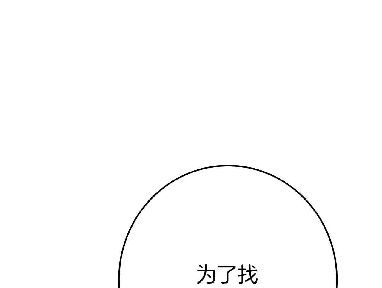 第57话_缠人68