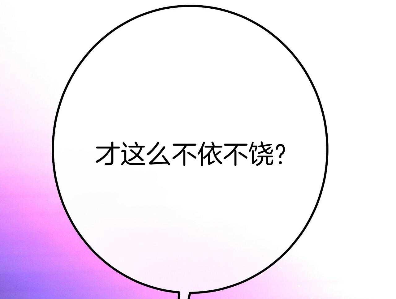 第57话_缠人72