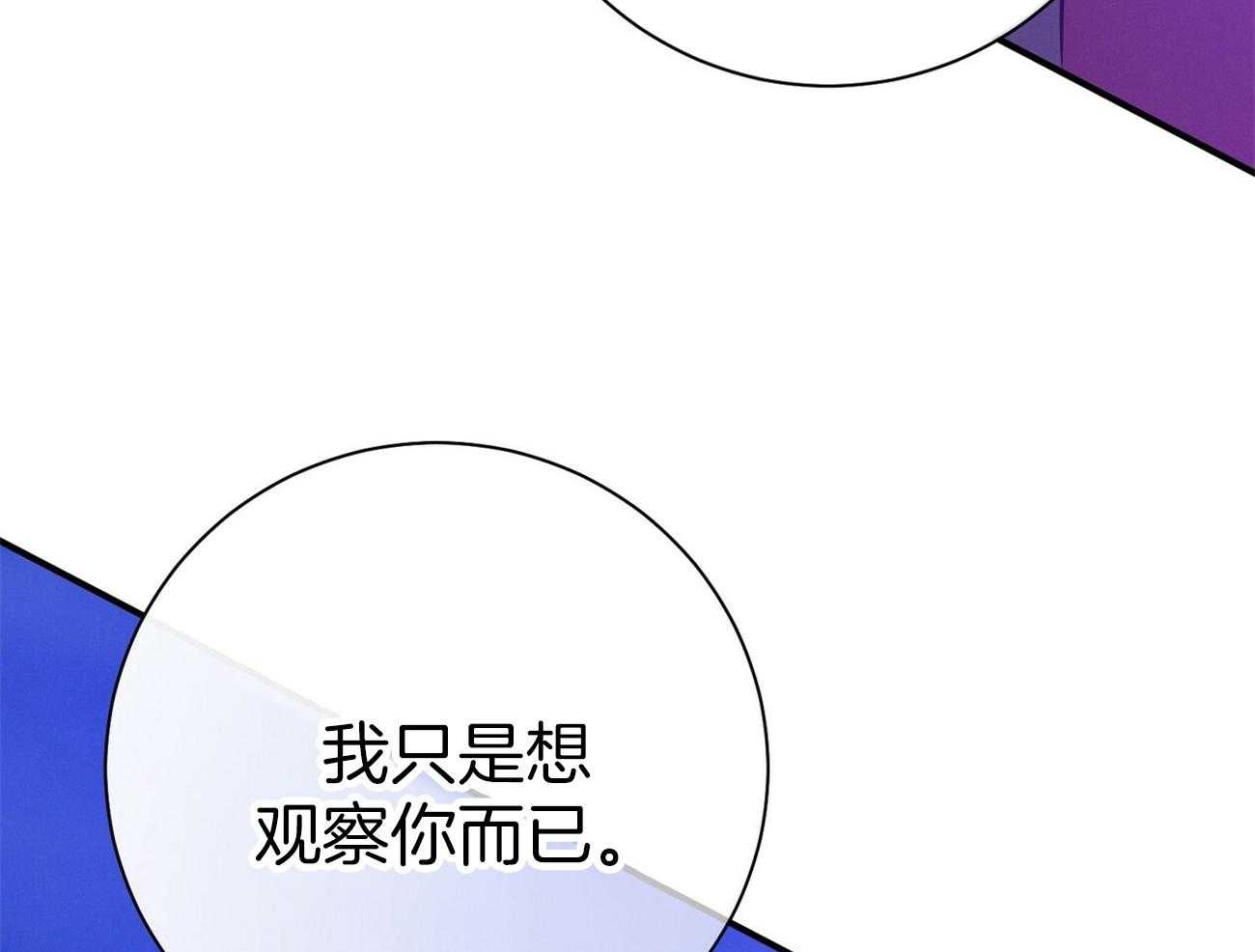第58话_只是观察40