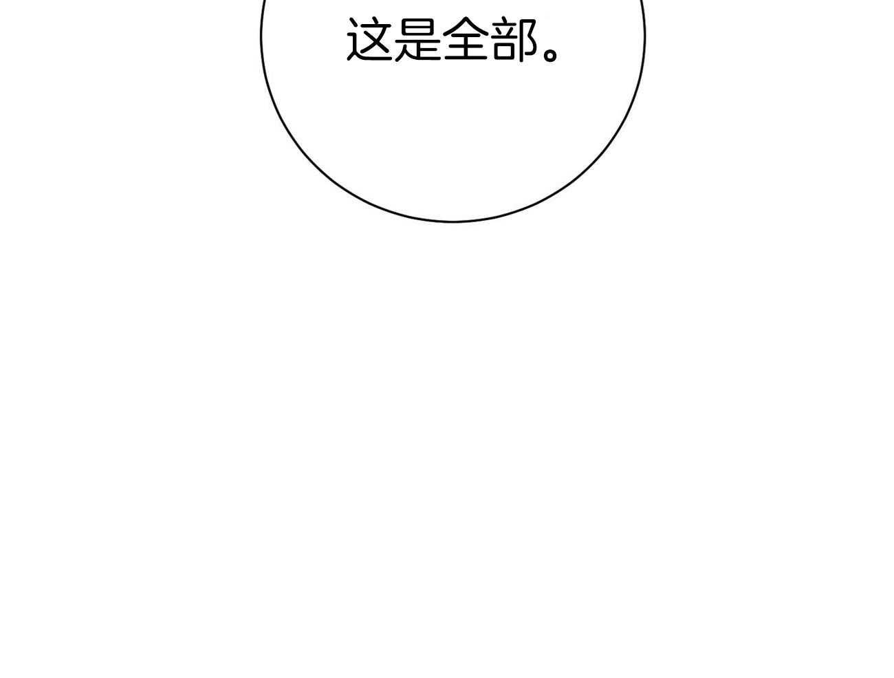 第58话_只是观察43