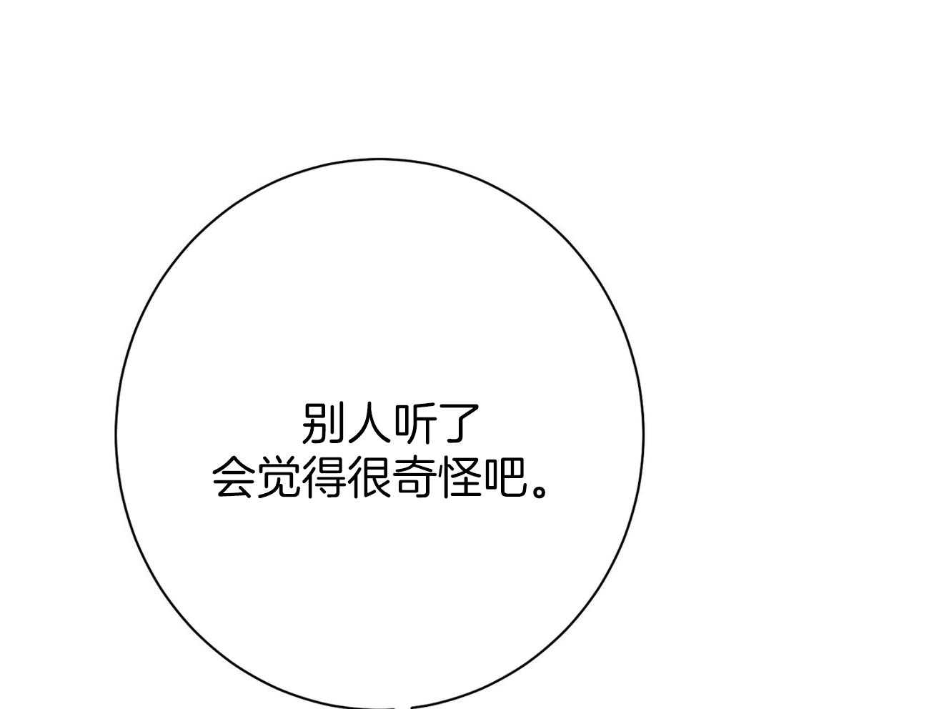 第58话_只是观察5