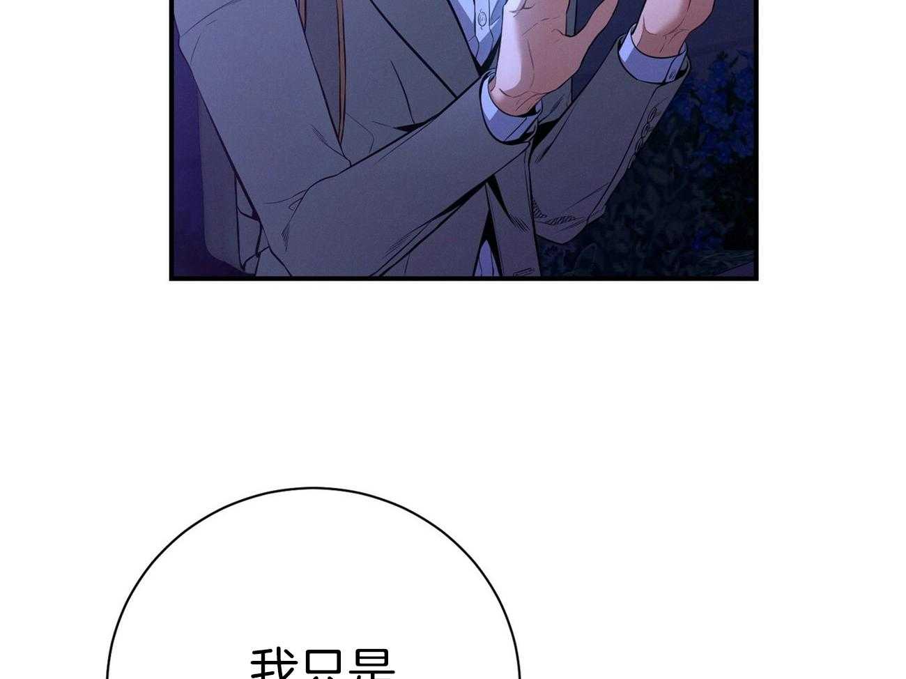 第58话_只是观察51
