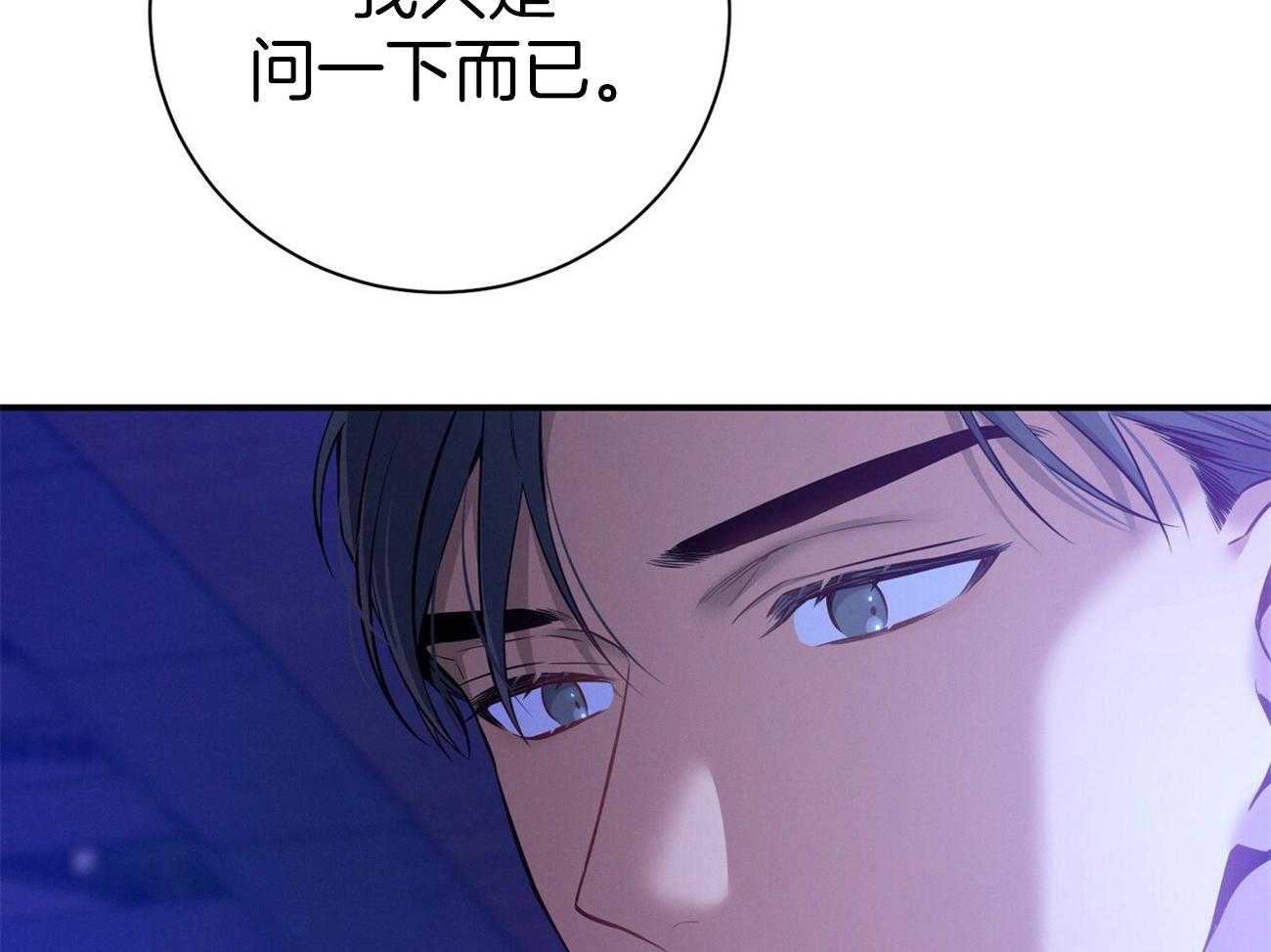 第58话_只是观察52