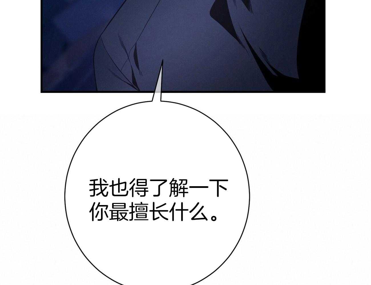 第59话_案件申诉29