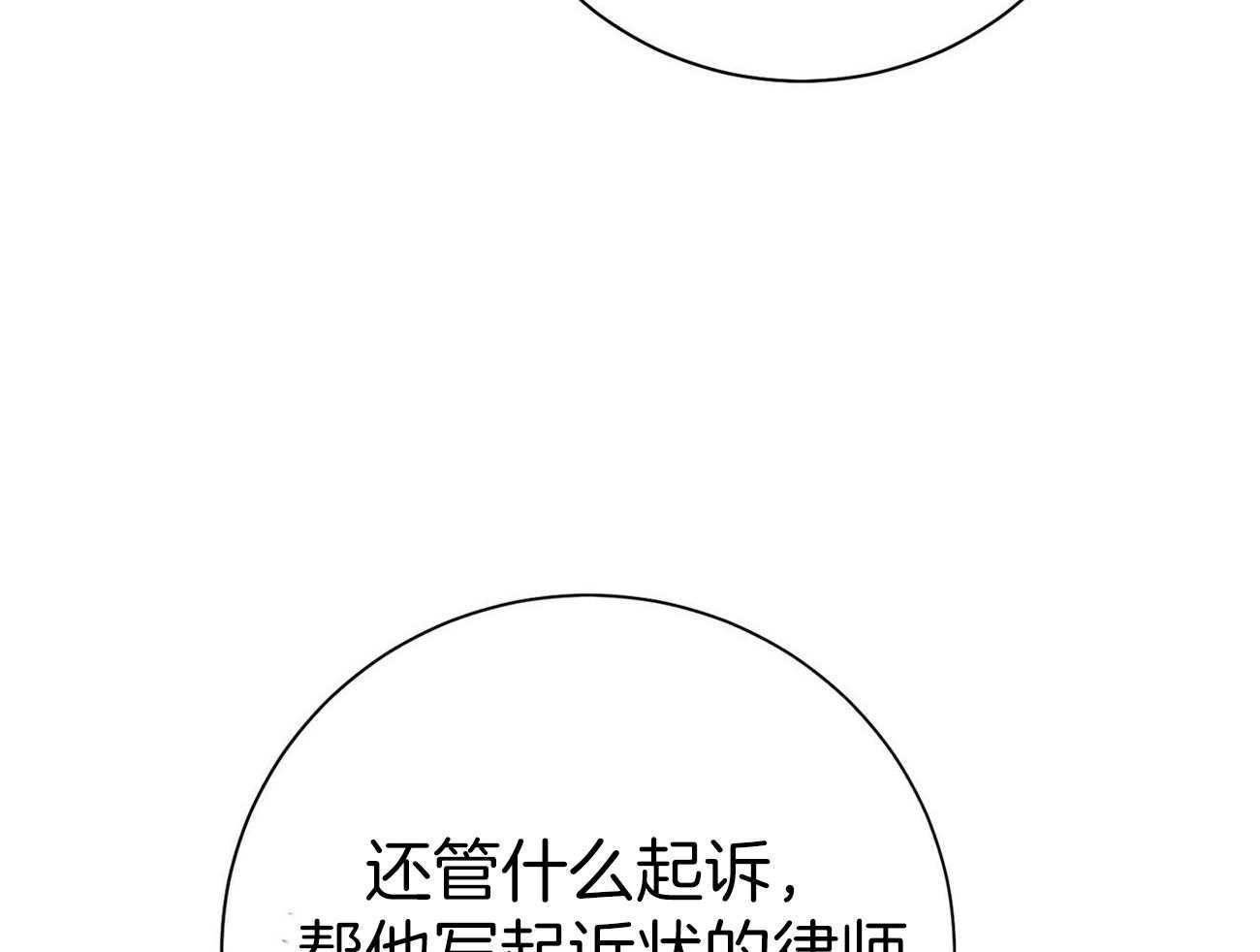 第59话_案件申诉66