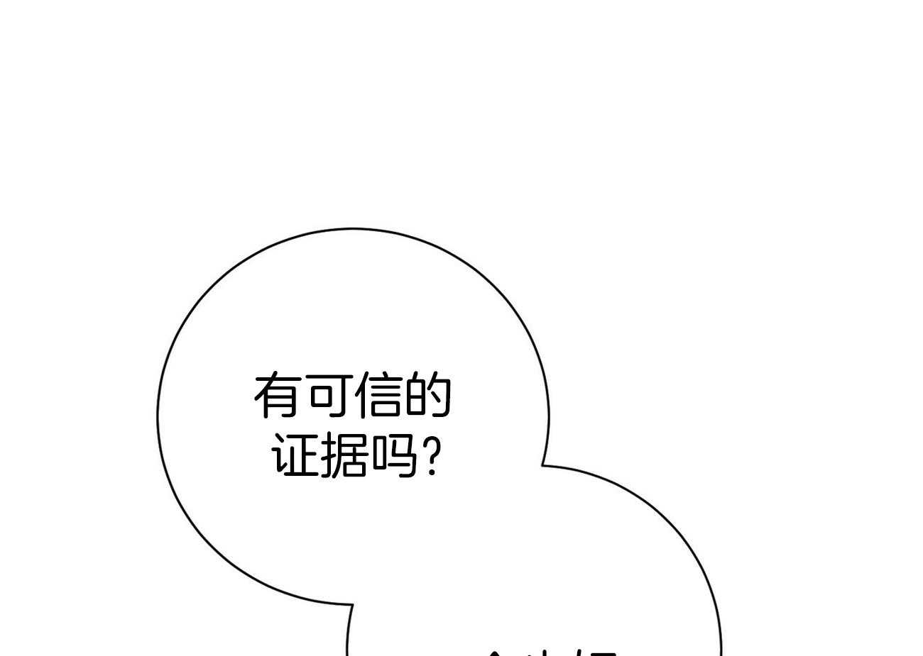 第60话_苦于无证0