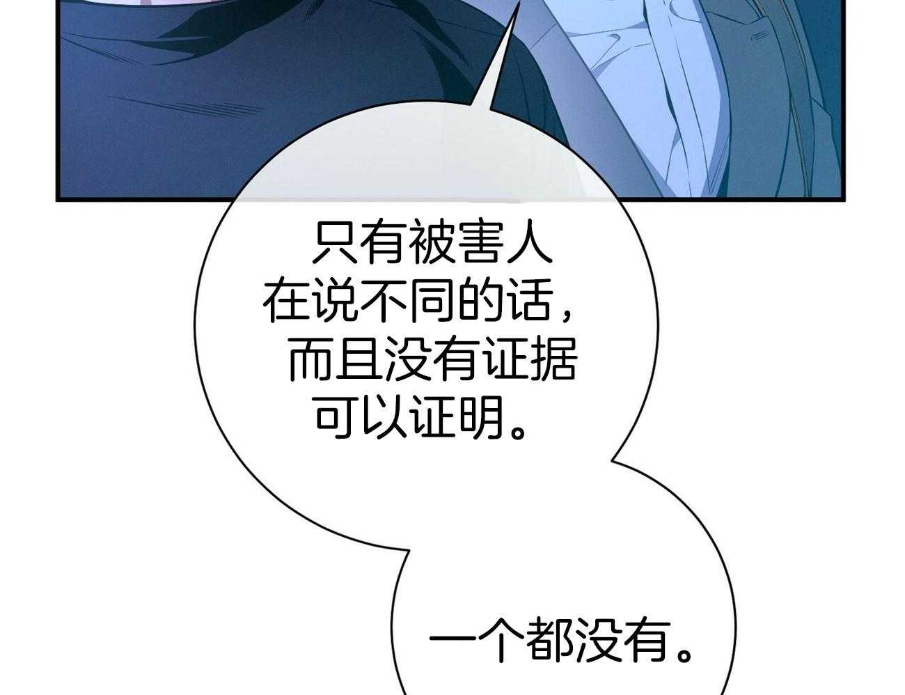 第60话_苦于无证16