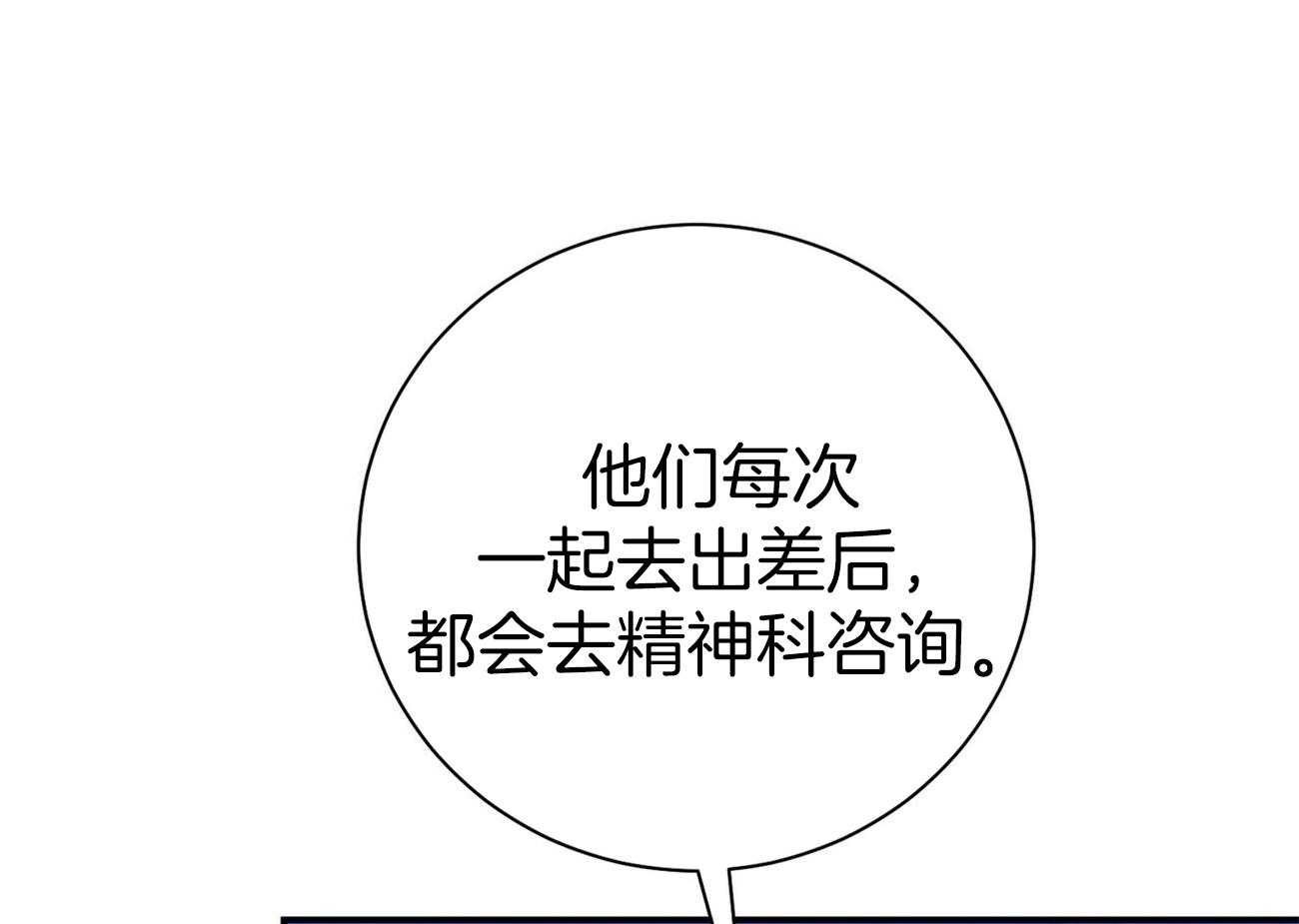 第60话_苦于无证3