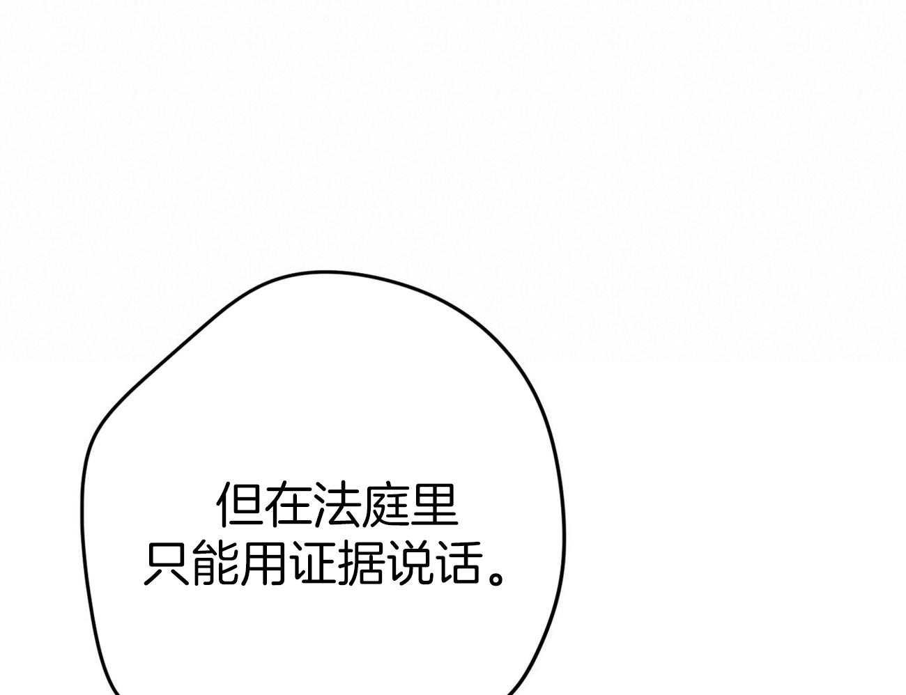 第60话_苦于无证46