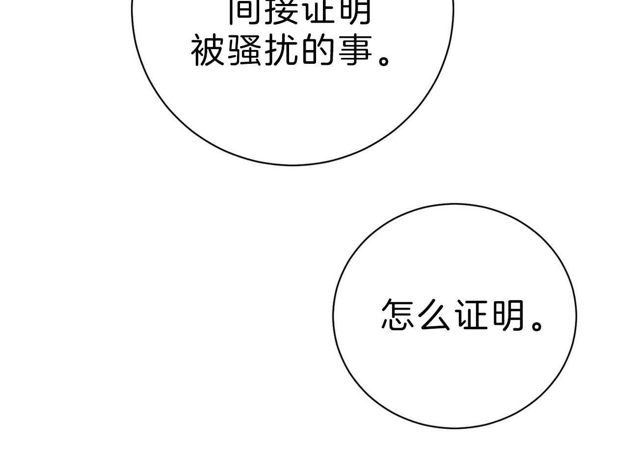 第62话_法官喜欢证据8
