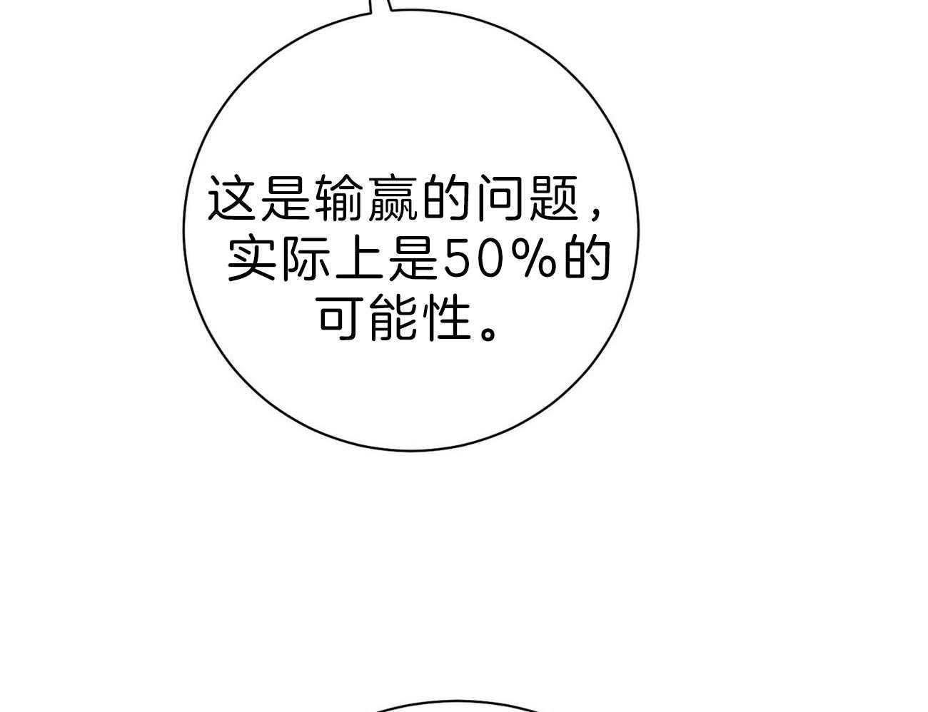 第63话_最好的方法14