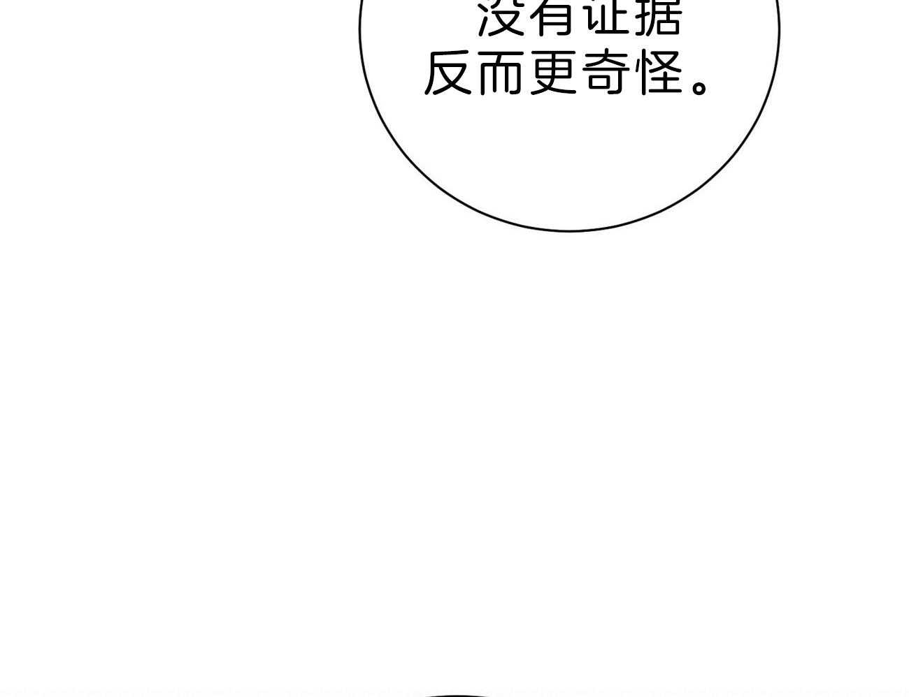 第63话_最好的方法25