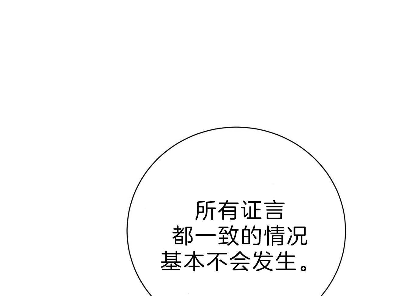 第63话_最好的方法54