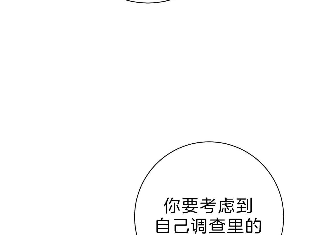 第63话_最好的方法57