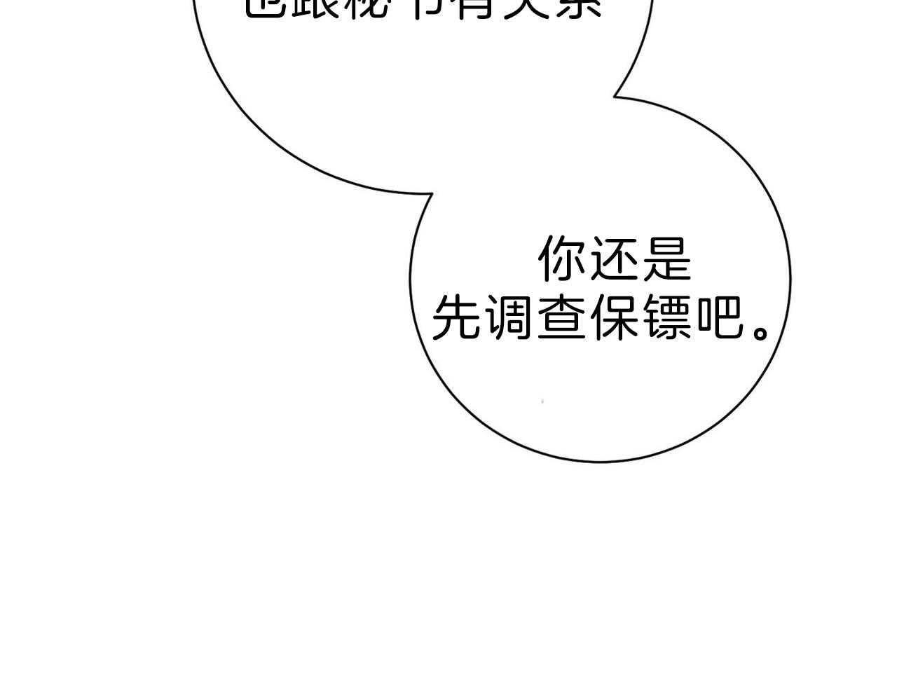 第63话_最好的方法63