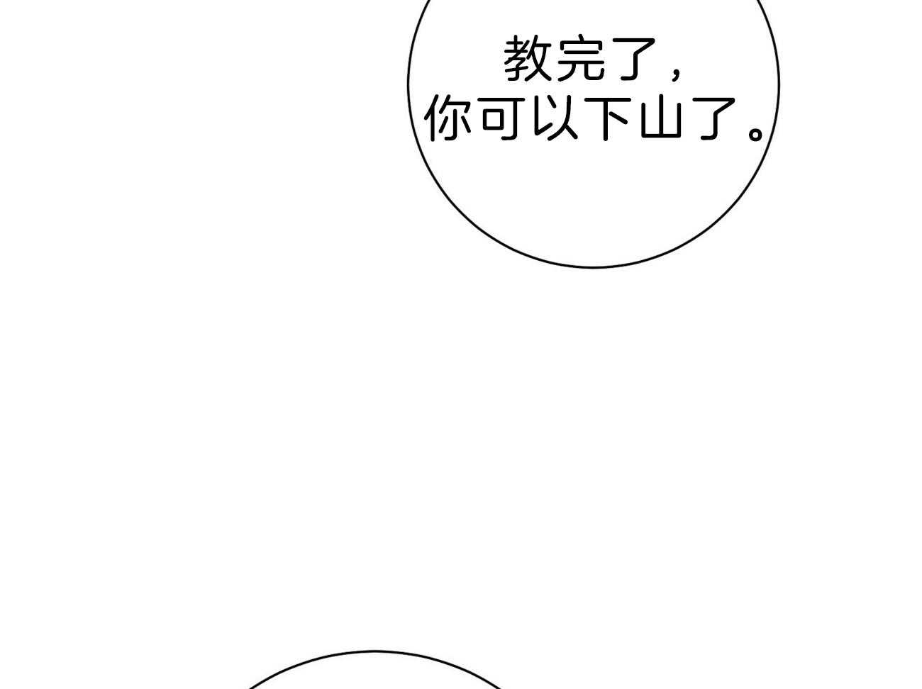 第63话_最好的方法66