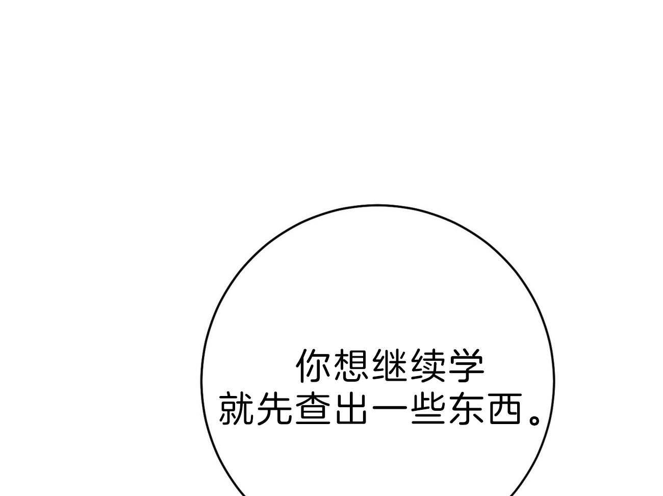 第63话_最好的方法69