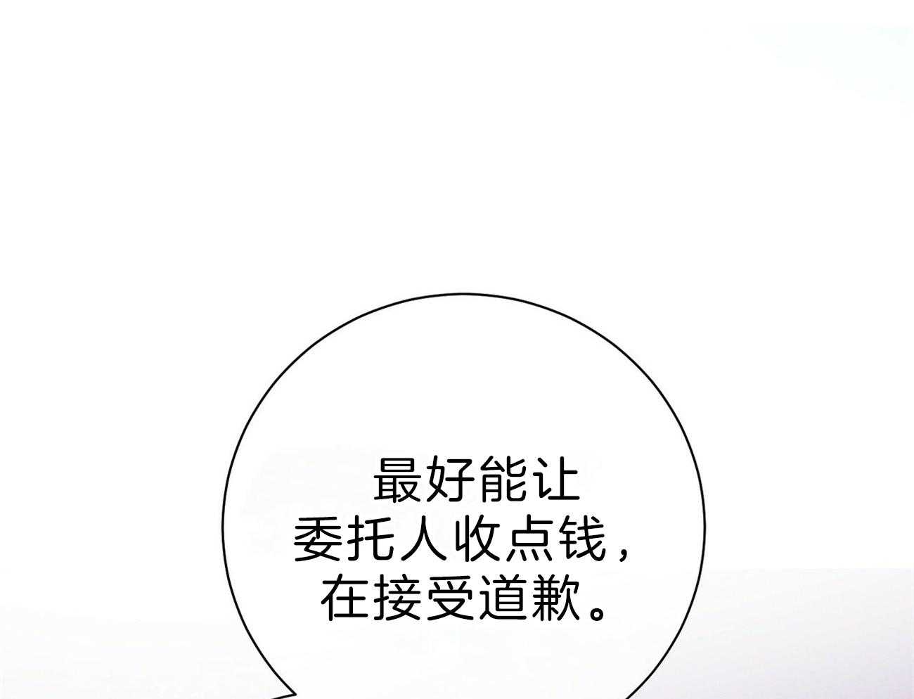 第63话_最好的方法78