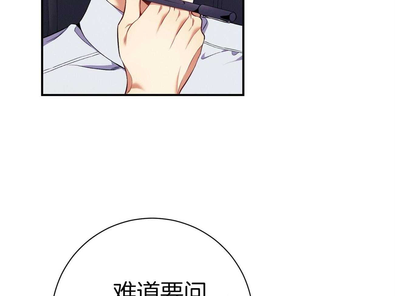 第64话_工作狂38