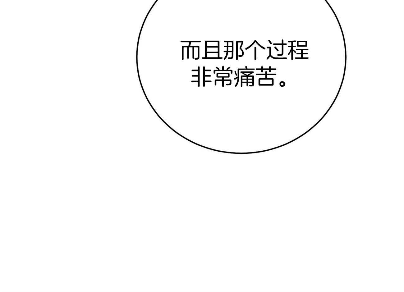 第66话_捉摸不透10