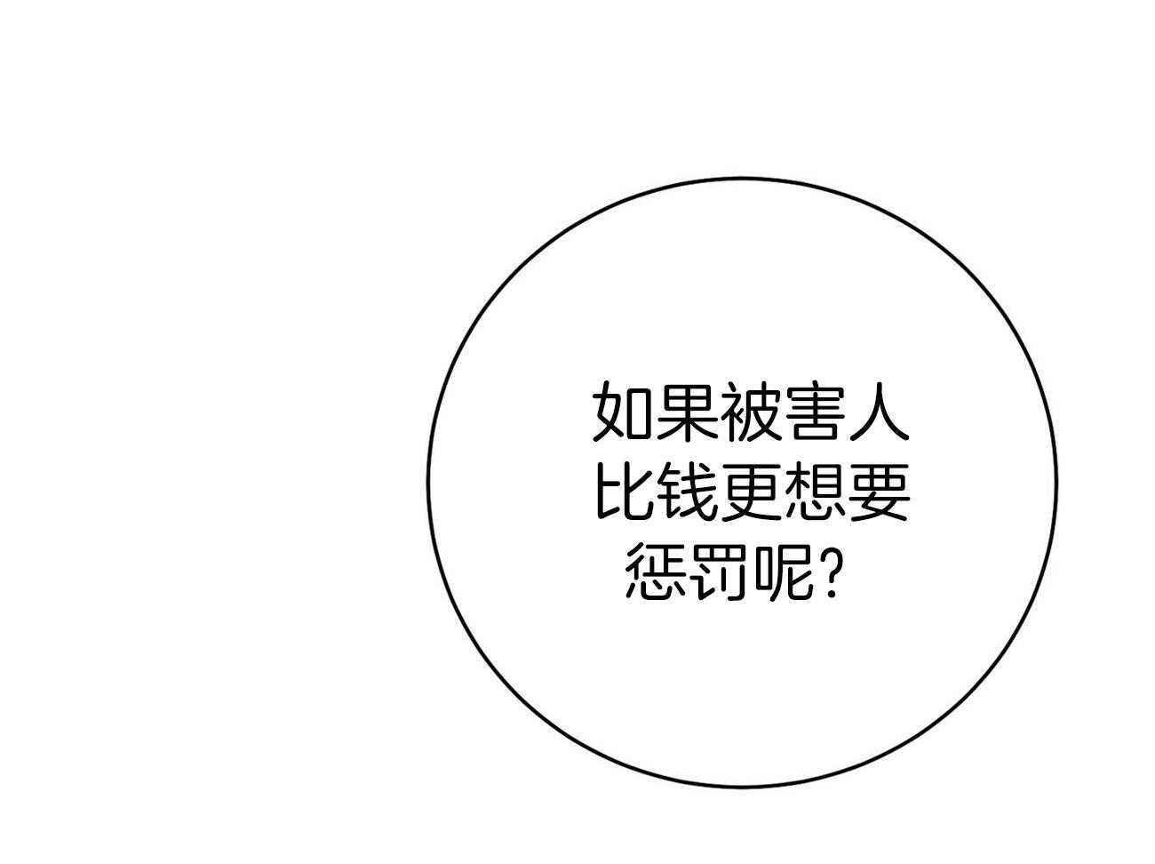 第66话_捉摸不透14