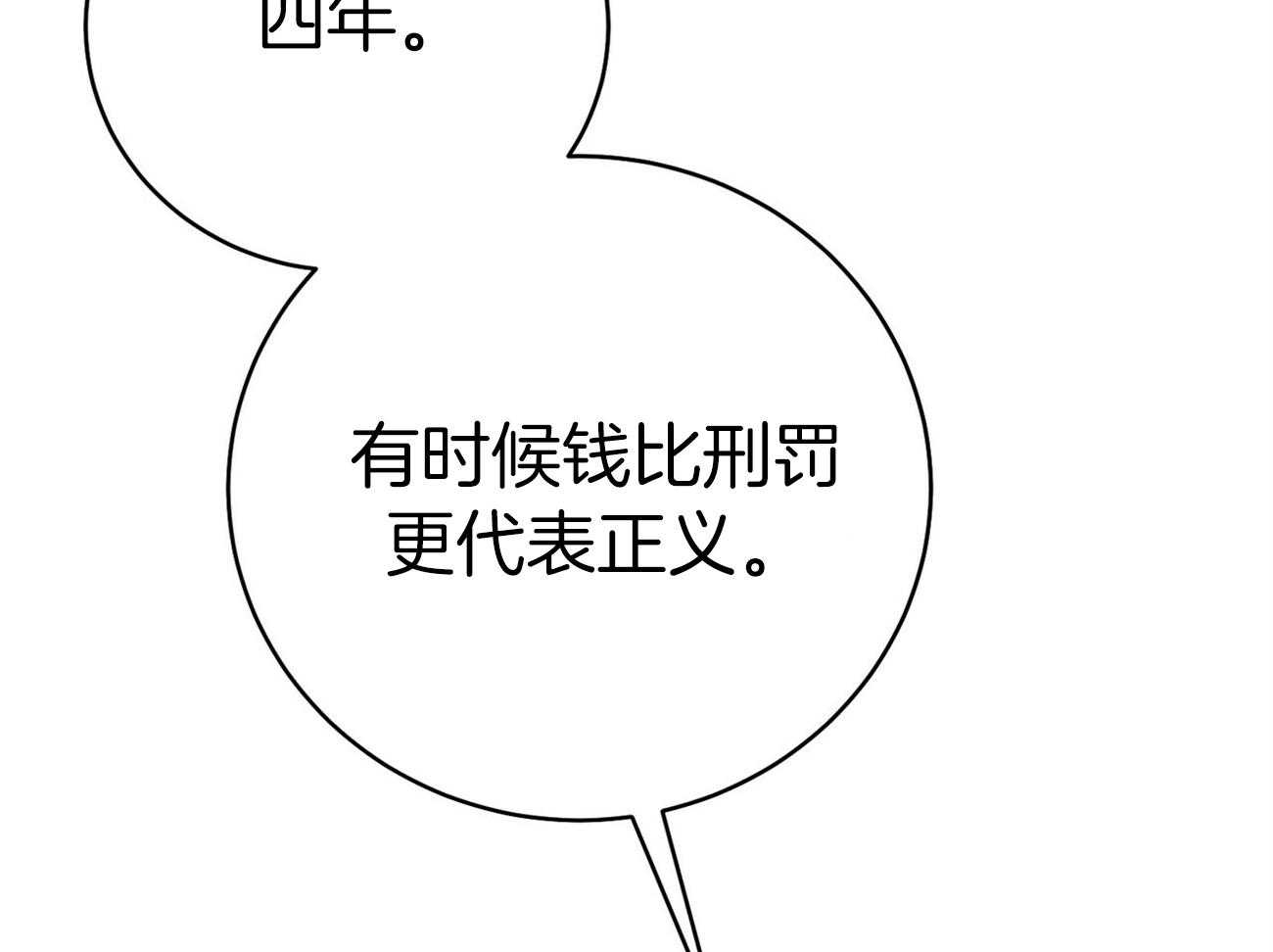 第66话_捉摸不透17