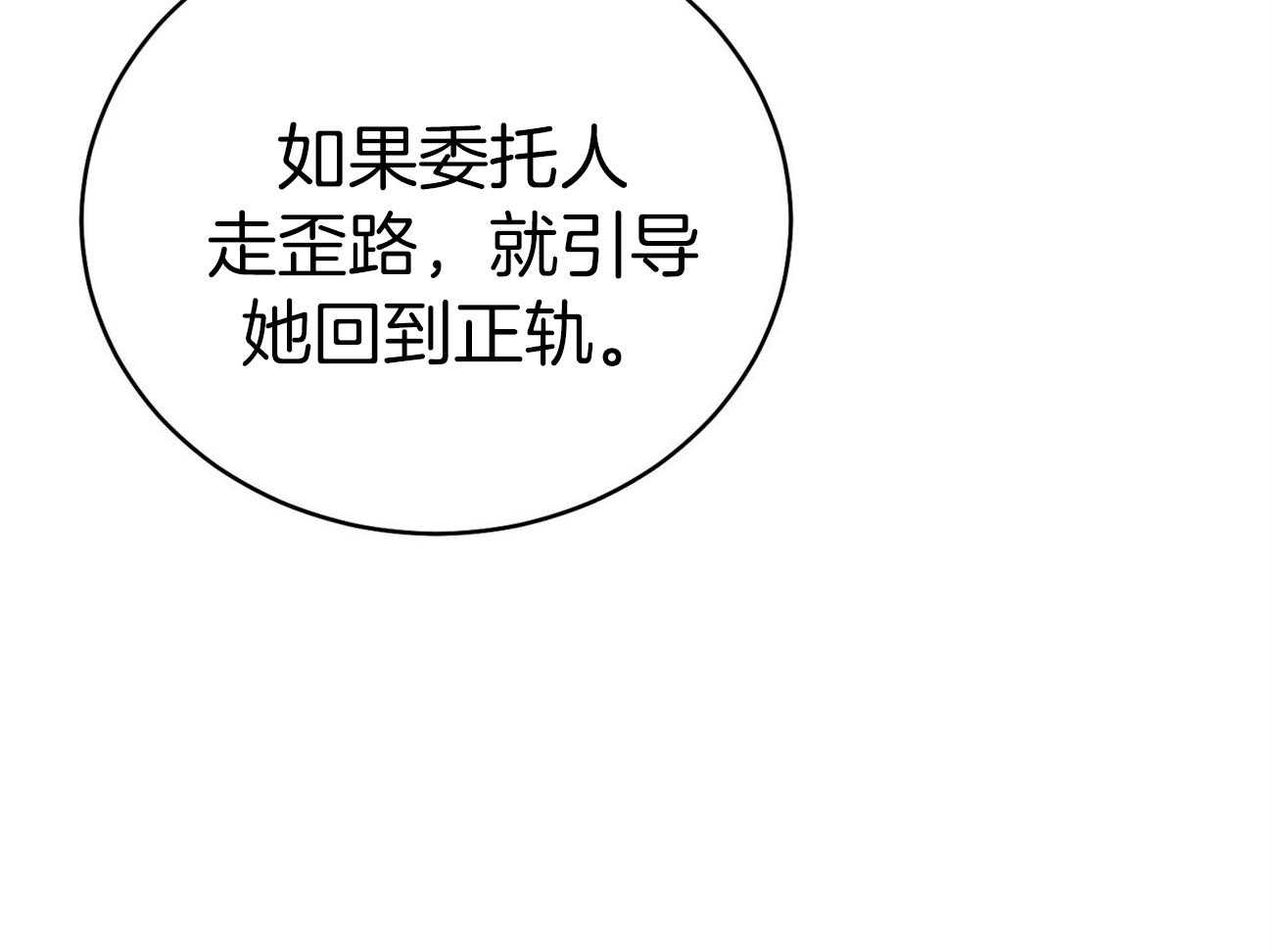 第66话_捉摸不透20